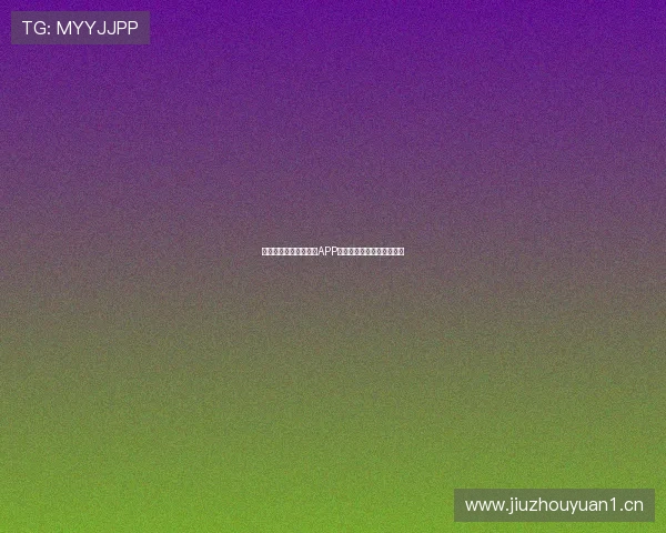 苹果手机下载安装斗球APP详细步骤与注意事项全攻略