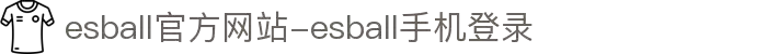 esball(中国区)官方网站